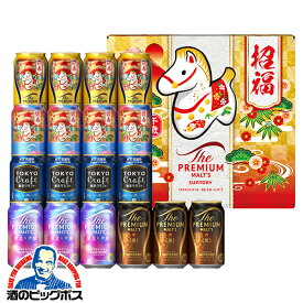 【本州のみ 送料無料】お歳暮 ビール ギフト 飲み比べ セット サントリー BM5AE プレミアムモルツ マスターズドリーム 東京クラフト『GIFT』プレモル 詰め合わせ 内祝い お年賀【kmt9172ok】 早割クーポン お歳暮 冬ギフト