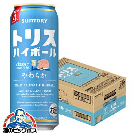 サントリー トリスハイボール やわらか 500ml×1ケース/24本《024》『BSH』 缶チューハイ ハイボール缶 ウイスキー