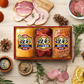 マラソン期間★P3倍 ハムギフト ロースハム 送料無料 丸大食品 {GT-50A 煌彩セット} 詰め合わせ セット『MRD』 御歳暮 プレゼント 出産内祝 内祝い 誕生日 ギフトセット ハムギフト