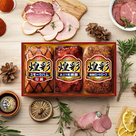 ハムギフト ロースハム ハムセット 送料無料 丸大食品 {GT-303 煌彩セット} 詰め合わせ セット『MRD』 御歳暮 プレゼント 出産内祝 内祝い 誕生日 ギフトセット ハムギフト