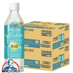 �C�~���[�Y �I�t�z���C�g �������� �L���� iMUSE �C�~���[�Y �I�t �z���C�g ���[�O���g�e�C�X�g �Ɖu�P�A �v���Y�}���_�� 500ml×2�P�[�X/48�{�s048�t�wGCC�x