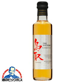 マツイウイスキー 鳥取 銀ラベル ミニボトル 200ml 松井酒造 【倉庫A】