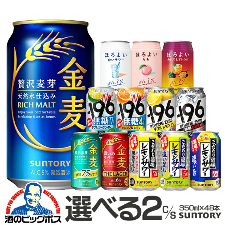 楽天市場】【酎ハイ ビール】チューハイ 【本州のみ 送料無料】選べる 