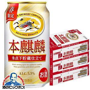 本麒麟 72本」の人気商品一覧 | 安い商品を通販サイトから探す - 価格.com