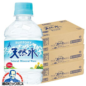 天然水 ミネラルウォーター 小容量 小型ペット 送料無料 サントリー天然水 280mlペット×3ケース/72本《072》『SUF』