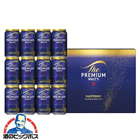 バレンタイン プレゼント ビール ギフト セット【本州のみ 送料無料】 サントリー BPF3S ザ プレミアム モルツ『GIFT』プレモル 高級 詰め合わせ 内祝い 誕生日 プレゼント お酒 贈り物 冬ギフト
