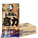 缶コーヒー 微糖 1箱 送料無料 サントリー BOSS ボス 土俵際の底力 両国ブレンド 微糖 185g×1ケース/30本《030》『SUF』 限定 大相撲コラボ 相撲ララベル