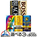 15日は★P3倍 コーヒー 3ケース 送料無料 選べる サントリー ボスコーヒー BOSS 185g×よりどり3ケース/90本 缶 『ESH』【ボス】【boss】【かんこーひー】詰め合わせ ブラック 微糖 無糖 【缶コーヒー ケース】