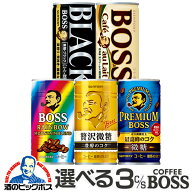 ＼18・19・20日は感謝デー全品★P3倍／ コーヒー 3ケース 送料無料 選べる サントリー ボスコーヒー BOSS…
