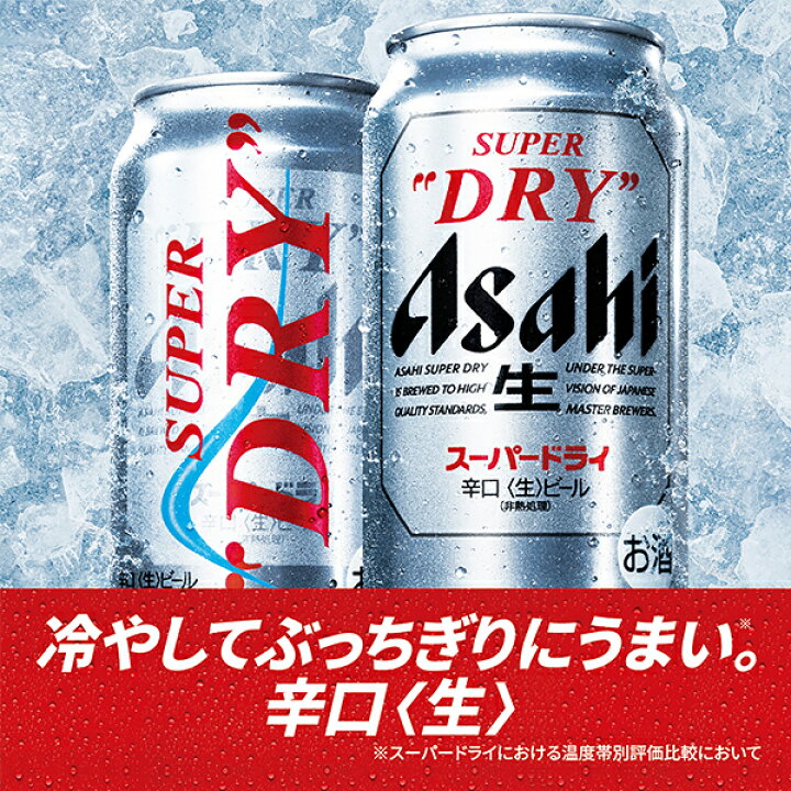楽天市場】【本州のみ 送料無料】ビール アサヒ スーパードライ 500ml 