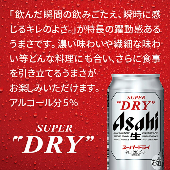 楽天市場】【本州のみ 送料無料】ビール アサヒ スーパードライ 500ml 