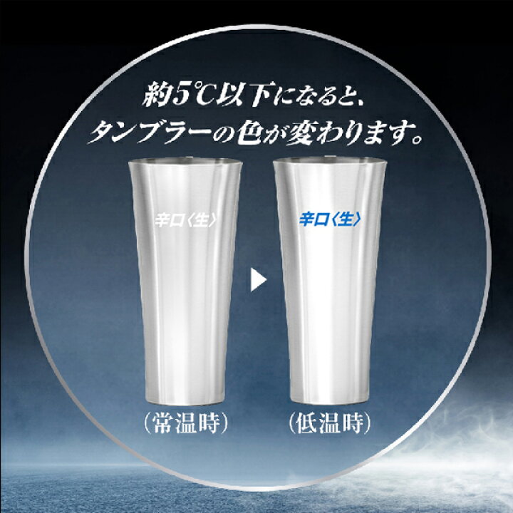 楽天市場】【本州のみ 送料無料】【キンキンタンブラー1個付き】ビール 