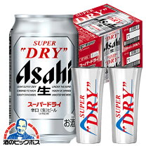 楽天市場】アサヒスーパードライ 2箱の通販