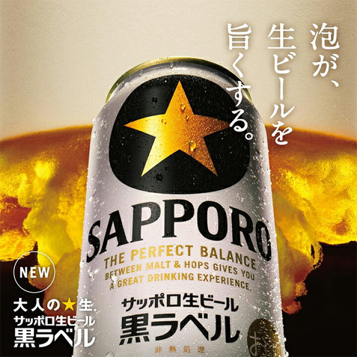 楽天市場】【黒ラベルオリジナル薄造りタンブラー1個付き】【本州のみ 