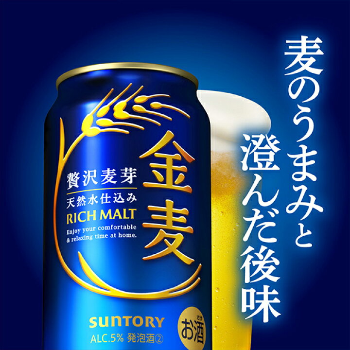 楽天市場】【本州のみ 送料無料】サントリー 金麦 350ml×3ケース/72本 