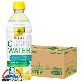 ジュース 送料無料 ポッカサッポロ キレートレモンCウォーター 500ml×1ケース/24本《024》『FSH』