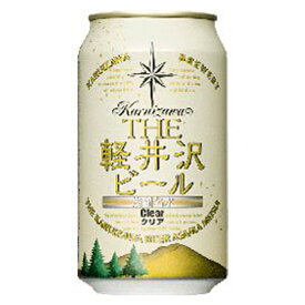 The 軽井沢ビール クリア 350ml×1ケース（24本）《024》【家飲み】 『FSH』