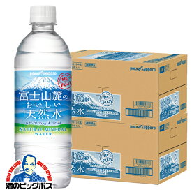 送料無料 ポッカサッポロ 富士山麓のおいしい天然水 525ml×2ケース/48本《048》【家飲み】
