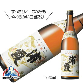 浦霞 本仕込 本醸造 720ml 日本酒 宮城県 佐浦『FSH』