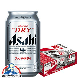 【送料別】アサヒ スーパードライ 350ml×1ケース（24本）《024》【家飲み】 『CSH』