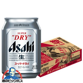 【ビール】【本州のみ 送料無料】アサヒ スーパードライ 250ml×1ケース（24本）《024》【家飲み】 『BSH』