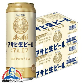 【ビール】【本州のみ 送料無料】アサヒ 生ビール マルエフ 500ml×2ケース/48本《048》『CSH』