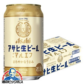 【ビール】アサヒ 生ビール マルエフ 350ml×1ケース/24本《024》『CSH』