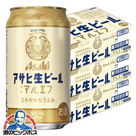 【ビール】【本州のみ 送料無料】アサヒ 生ビール マルエフ 350ml×3ケース/72本《072》『CSH』