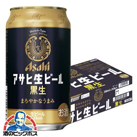 【本州のみ 送料無料】アサヒ 生ビール黒生 350ml×1ケース/24本《024》『CSH』