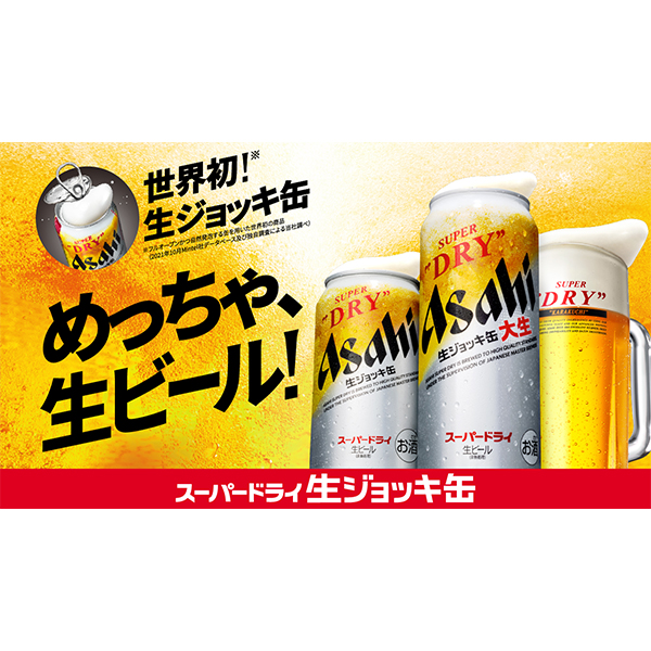 hal様専用 CPN・スーパードライ生ジョッキ缶350ml/500ml/各24缶-