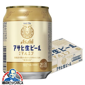 【250ml缶 ビール マルエフ】アサヒ 生ビール 250ml×1ケース/24本《024》『DSH』