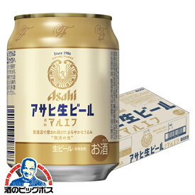 【250ml缶 ビール マルエフ】【本州のみ 送料無料】アサヒ 生ビール 250ml×1ケース/24本《024》『DSH』
