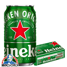 【ビール】キリン ハイネケン 350ml缶×1ケース/24本《024》『FSH』