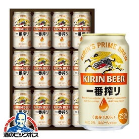 【4/20限定★ポイント3倍】母の日 ビール プレゼント ギフト セット 【本州のみ 送料無料】キリン K-IBI 一番搾り 詰め合わせ『GFT』 出産内祝 内祝い 誕生日 父の日 お中元 ギフトセット