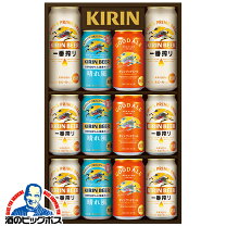楽天市場】キリン ビール 詰め合わせの通販