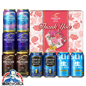 【予約】【2026年4月28日限定発売】【本州のみ 送料無料】母の日 ビール 飲み比べ ギフト セット プレゼント 2026 サントリー BP3MA 母の日 パッケージ プレミアムモルツ 詰め合わせ『GIFT』プレモル お酒 贈り物 3000円以下 ビールギフト 母の日 まだ間に合う
