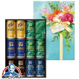 【予約】【2026年4月28日限定発売】【本州のみ 送料無料】母の日 2026 ビール 飲み比べ ギフト セット サッポロ エビス YDV3DEC ヱビス 5種 11缶 EC 限定パッケージ『GIFT』 詰め合わせ 内祝い 誕生日 お酒 贈り物 3000円以下 ビールギフト 父の日 お中元