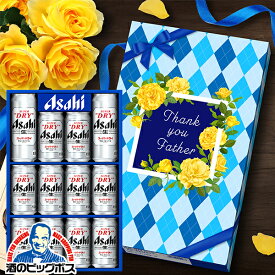 マラソン期間★P3倍 【最強配送】【本州のみ 送料無料】父の日 ビール ギフト セット プレゼント 2026 父の日用スリーブ付き AS-3N アサヒ スーパードライ 12缶セット『GFT』詰め合わせ 男性 父親 夫 義父