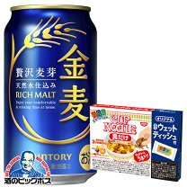 楽天市場】金麦 350ml 2ケースの通販