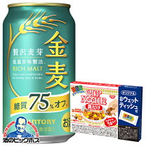 楽天市場】金麦 350ml 2ケースの通販