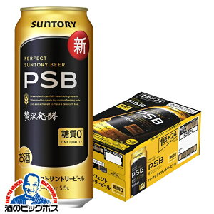 �_18�E19�E20���͊��Ӄf�[�S�i��P3�{�^ �y�ŋ��z���z�y�{�B�̂� ���������z�T���g���[ �p�[�t�F�N�g �r�[�� �����[�� 0 PSB 500ml×1�P�[�X/24�{�s024�t�wIAS�x�y�T���g���[ �r�[�� psb�z�y�����[�� 