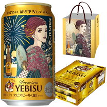 楽天市場】エビスビール 限定の通販