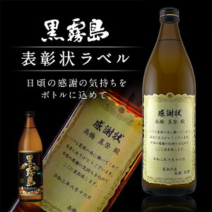 黒霧島900」の人気商品一覧・価格比較 - 価格.com