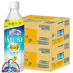 �y�}���\�����ԁ�P5�{������������z�C�~���[�Y ������ 48�{ �������� �L���� iMUSE �C�~���[�Y ������ �Ɖu�P�A �h�����N �v���Y�}���_�� 500ml×2�P�[�X/48�{�s048�t�wGCC�x