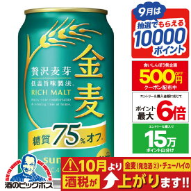 ＼15日限定★P3倍／ 食いしんぼう祭500円OFFクーポン対象 【最強配送】【本州のみ 送料無料】サントリー 金麦 糖質75%off オフ 350ml×2ケース/48本《048》『IAS』【金麦糖質75オフ】【金麦オフ】 第3のビール 新ジャンル ドリンク 48本セット 発泡酒