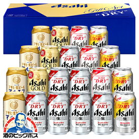 【本州のみ 送料無料】お歳暮 2026 ビール 飲み比べ ギフト 詰め合わせ セット アサヒ AVG-5 アサヒビール 5種21缶セット『GIFT』 内祝い お返し 御礼 お礼 誕生日 プレゼント 贈り物 御歳暮 贈答用 冬ギフト ご挨拶 手土産 お年賀 御年賀 ビールギフト