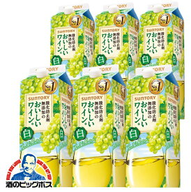 【本州のみ 送料無料】サントリー 酸化防止剤無添加ワイン すっきり爽やか白 1800mlパック×1ケース/6本《006》【shibazaki_MOS】【家飲み】『ASH』