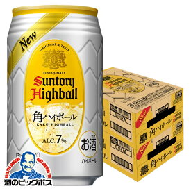 【4/20限定★ポイント3倍】ハイボール【本州のみ 送料無料】サントリー 角ハイボール 350ml×2ケース/48本《048》 『ASH』