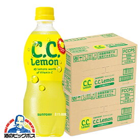 シーシーレモン 送料無料 サントリー CCレモン 500ml×2ケース/48本《048》『GCC』炭酸飲料