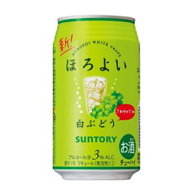 【チューハイ 24】【チューハイ 酎ハイ】【詰め合わせ セット】サントリー ほろよい 白ぶどう 350ml×1ケース（24本）《024》【詰め合わせ】【チュウハイ】【家飲み】 『BSH』 ほろ酔い